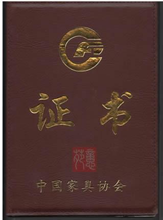 中国家具协会证书